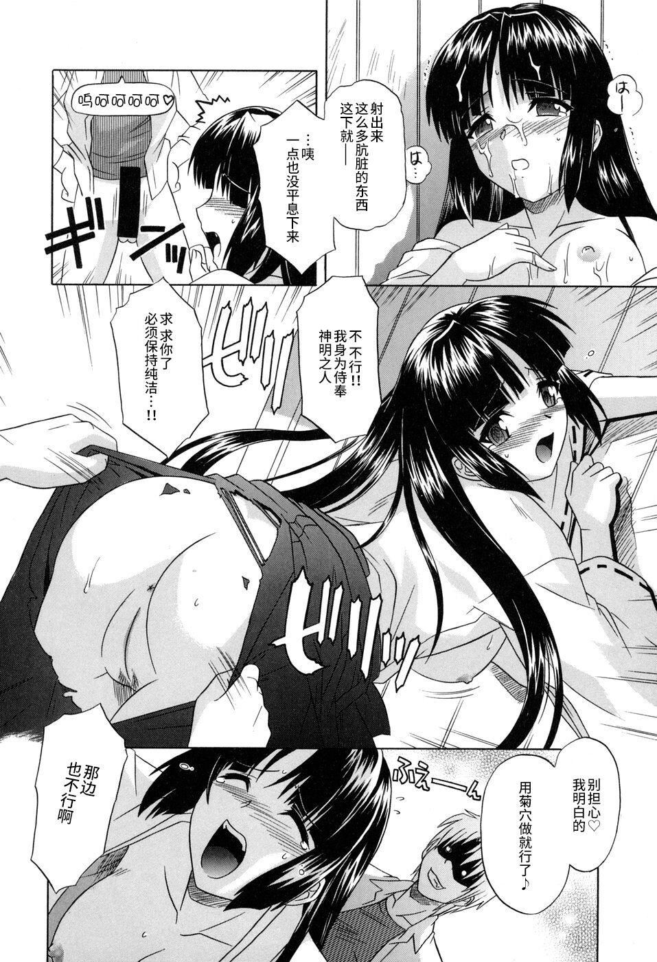 [つつみあかり]その気にさせないで[海虎战神汉化组汉化][つつみあかり]その気にさせないで[海虎战神汉化组汉化]