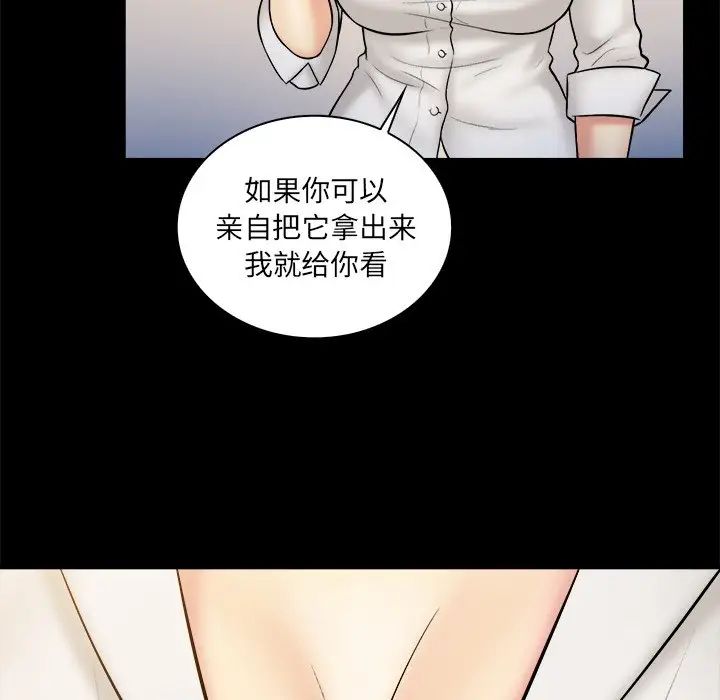 真命天女找尋記第19话