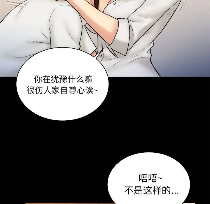 真命天女找寻记第19话