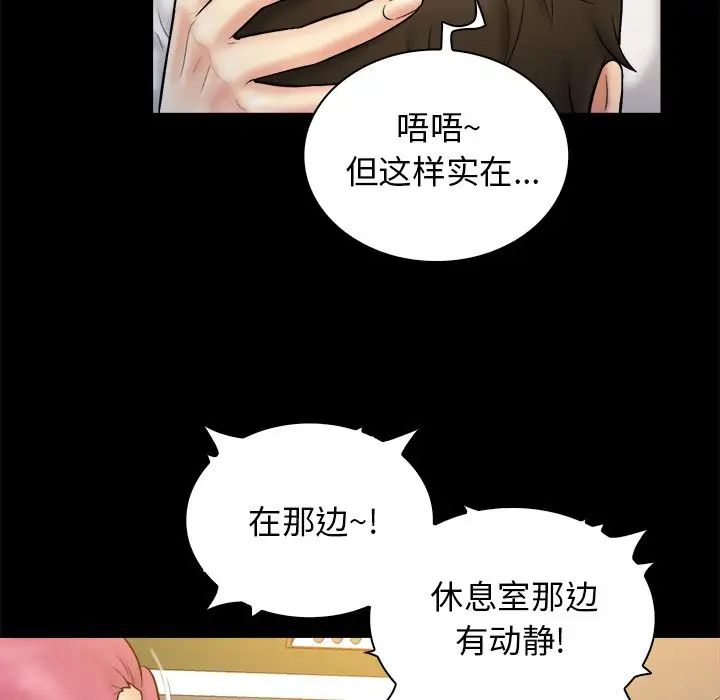 真命天女找尋記第19话