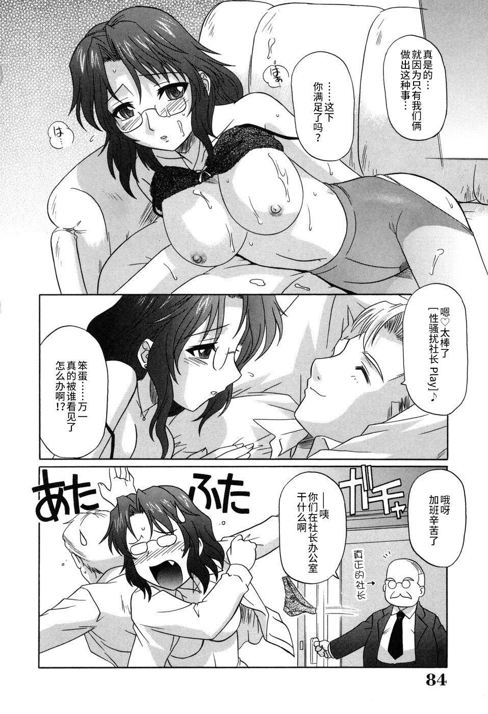 [つつみあかり]その気にさせないで[海虎战神汉化组汉化][つつみあかり]その気にさせないで[海虎战神汉化组汉化]