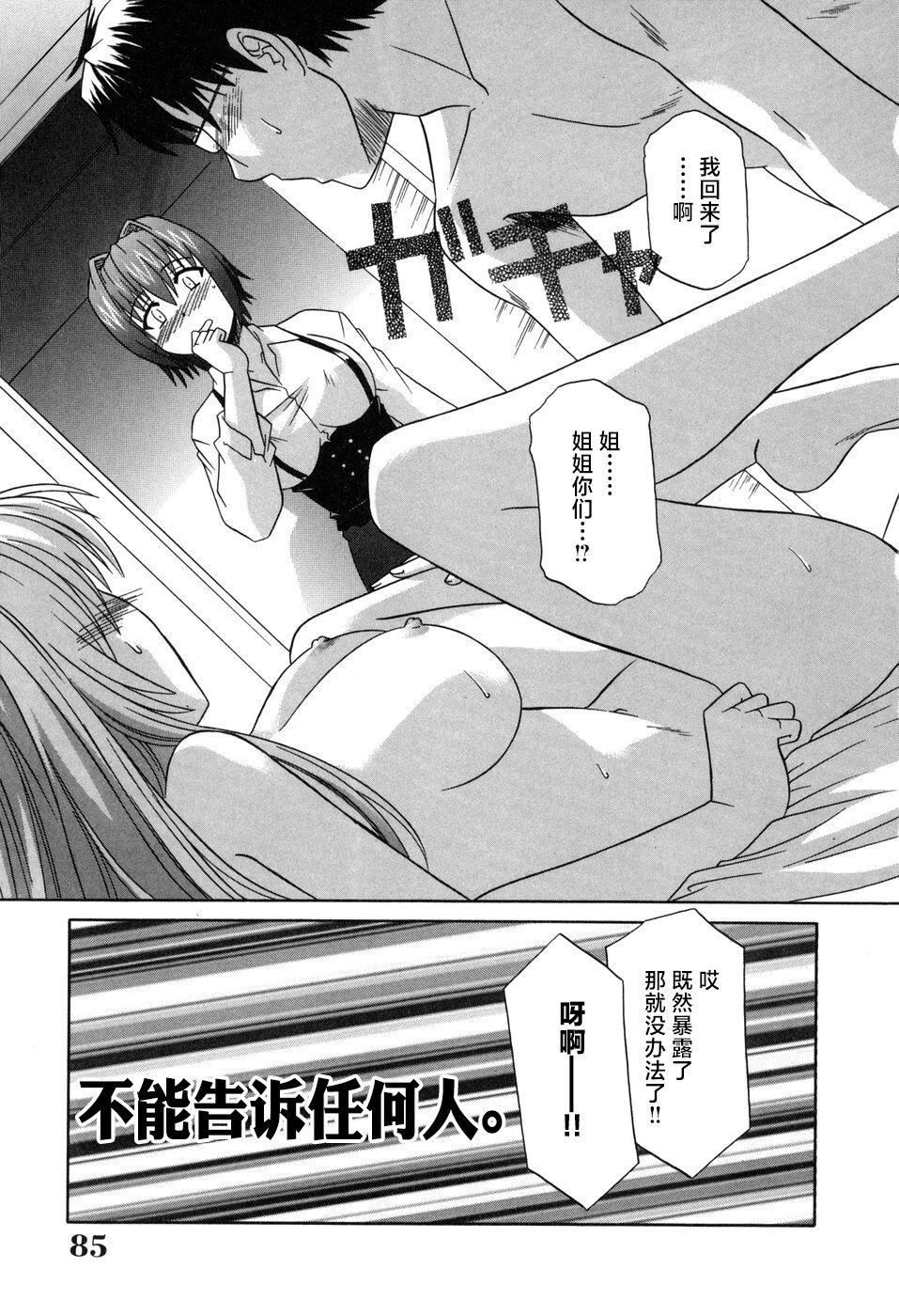 [つつみあかり]その気にさせないで[海虎战神汉化组汉化][つつみあかり]その気にさせないで[海虎战神汉化组汉化]