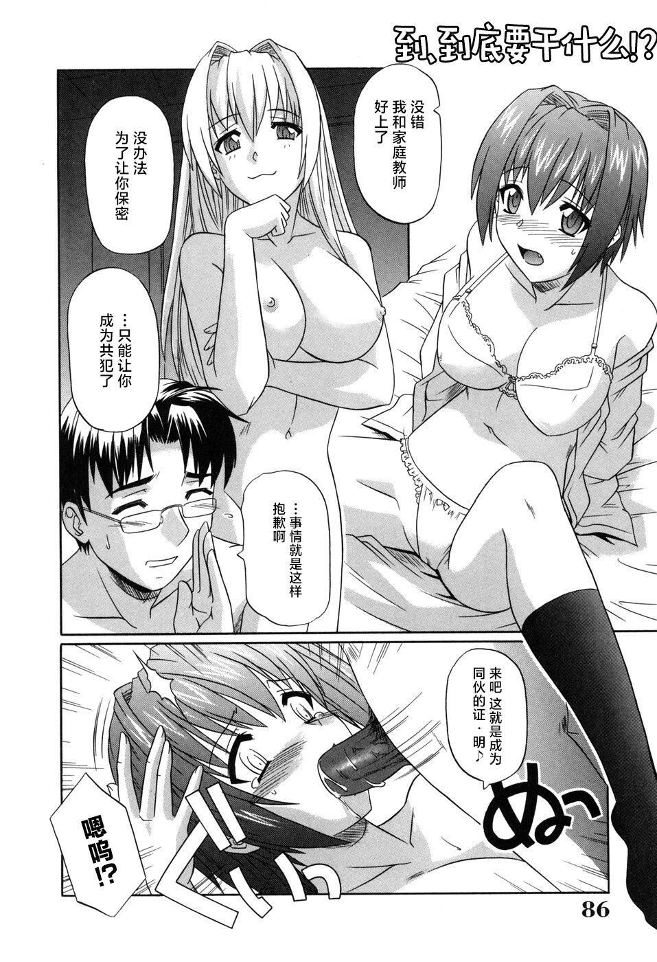 [つつみあかり]その気にさせないで[海虎战神汉化组汉化][つつみあかり]その気にさせないで[海虎战神汉化组汉化]