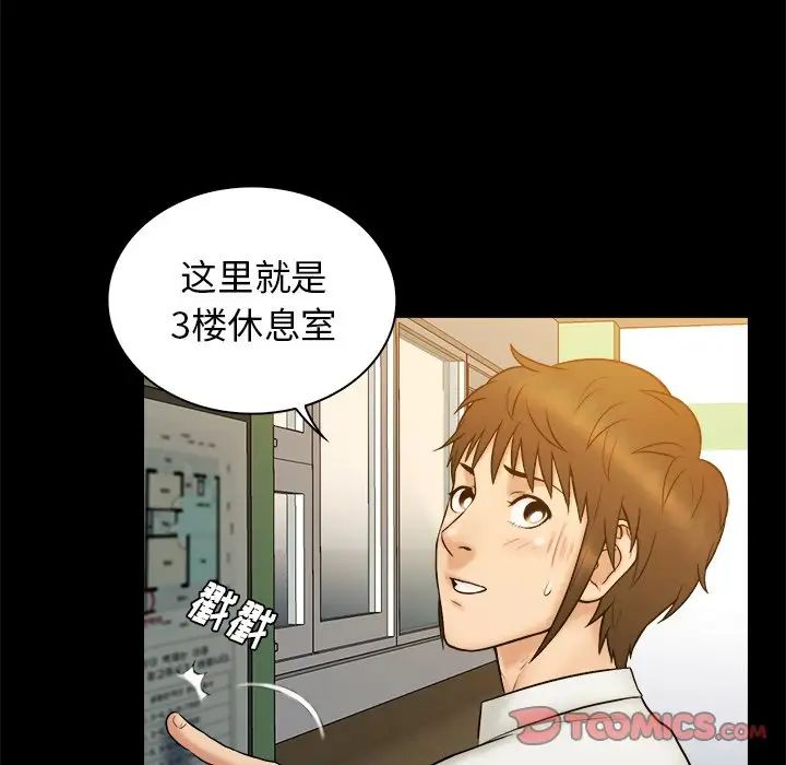 真命天女找寻记第19话