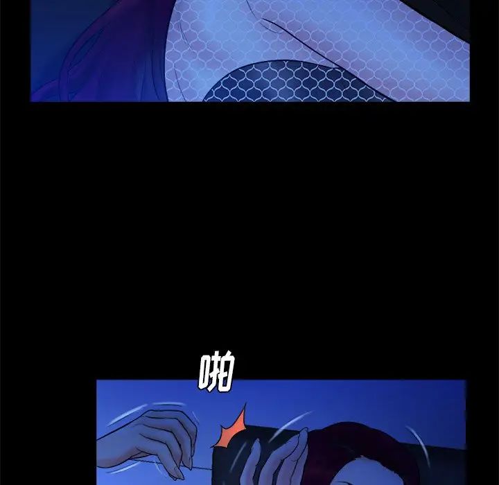 真命天女找尋記第19话