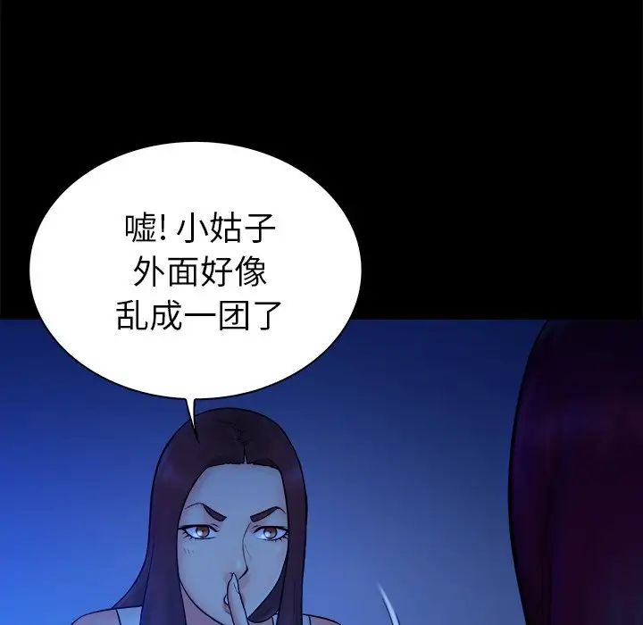 真命天女找寻记第19话