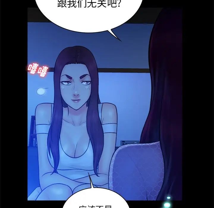 真命天女找寻记第19话