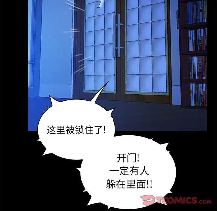 真命天女找尋記第19话