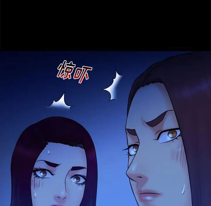 真命天女找寻记第19话