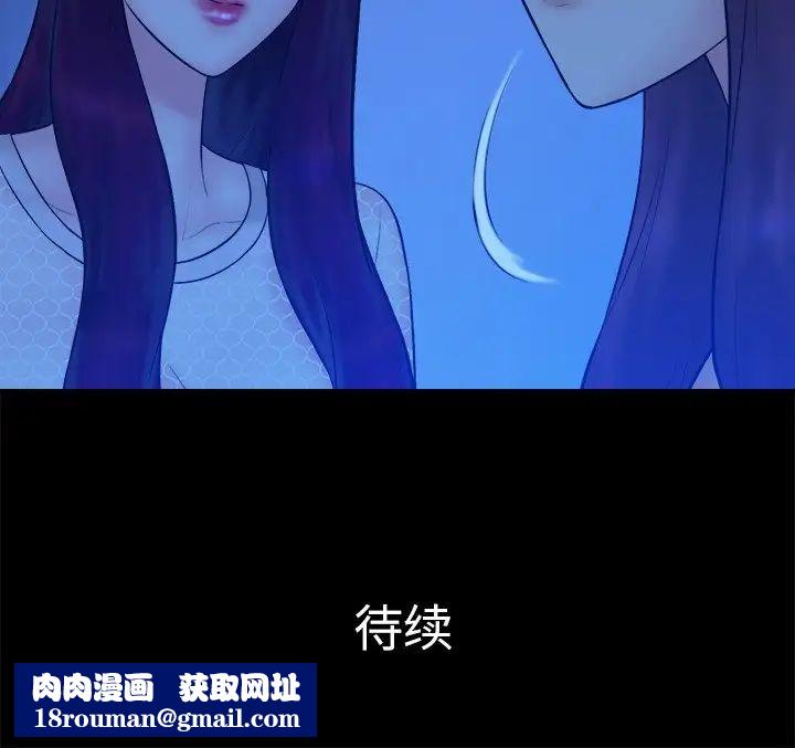 真命天女找寻记第19话