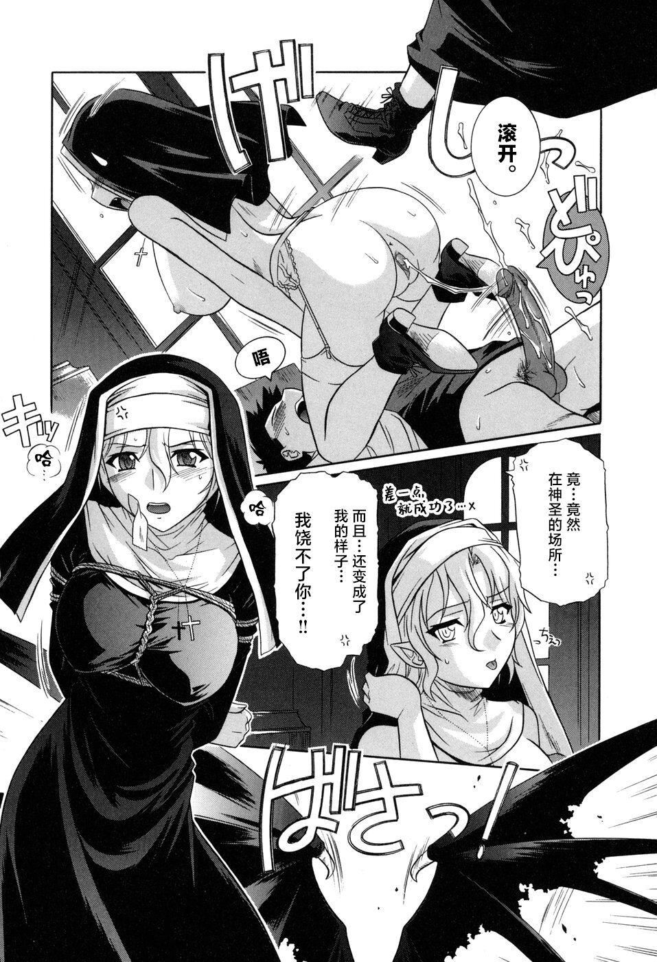 [つつみあかり]その気にさせないで[海虎戰神漢化組漢化][つつみあかり]その気にさせないで[海虎戰神漢化組漢化]