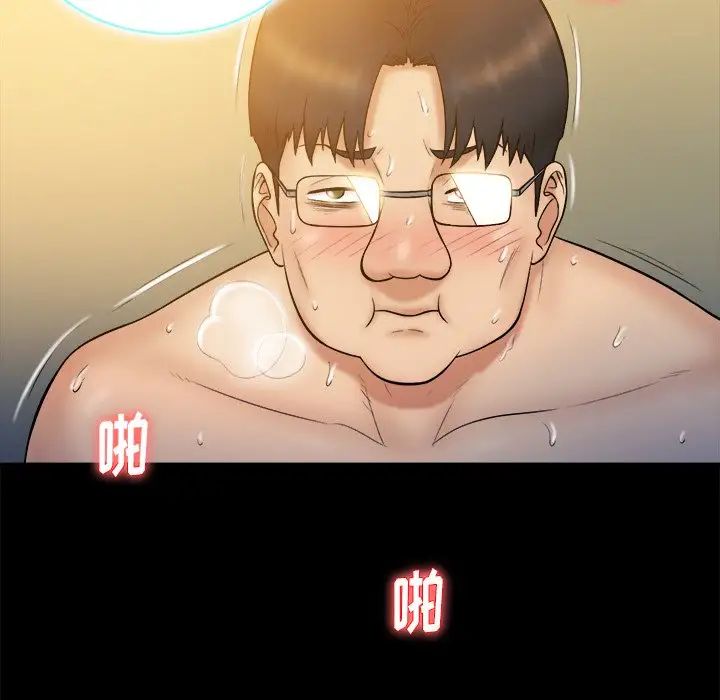 真命天女找尋記第20话