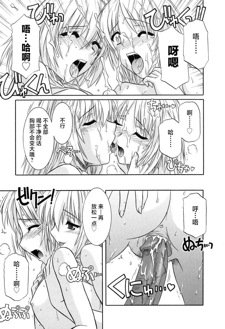 [つつみあかり]その気にさせないで[海虎战神汉化组汉化][つつみあかり]その気にさせないで[海虎战神汉化组汉化]