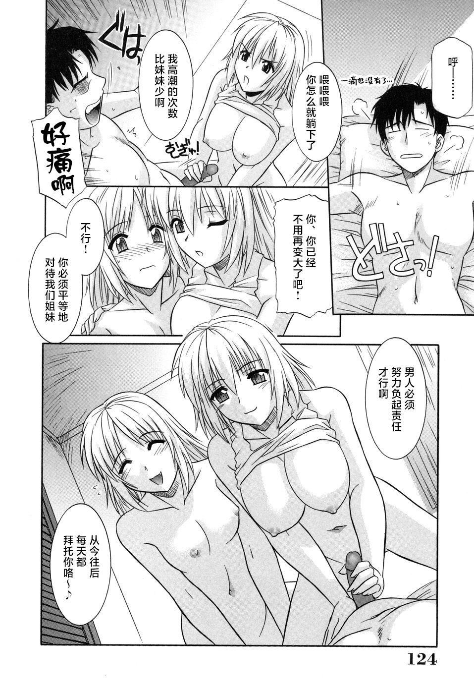 [つつみあかり]その気にさせないで[海虎战神汉化组汉化][つつみあかり]その気にさせないで[海虎战神汉化组汉化]