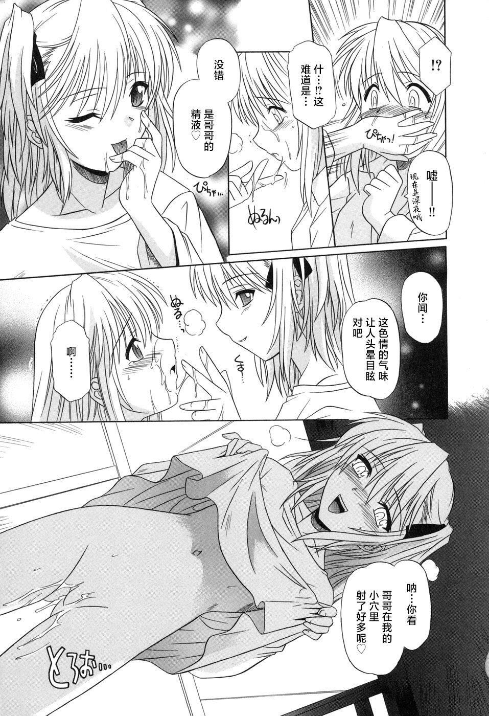 [つつみあかり]その気にさせないで[海虎戰神漢化組漢化][つつみあかり]その気にさせないで[海虎戰神漢化組漢化]