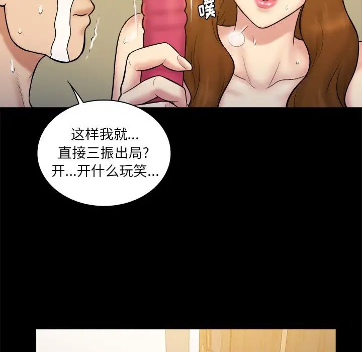 真命天女找寻记第20话