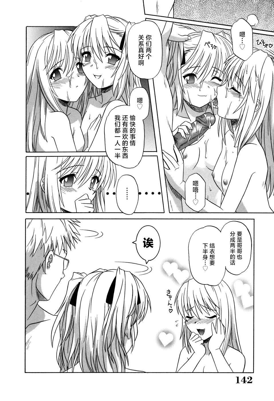 [つつみあかり]その気にさせないで[海虎戰神漢化組漢化][つつみあかり]その気にさせないで[海虎戰神漢化組漢化]