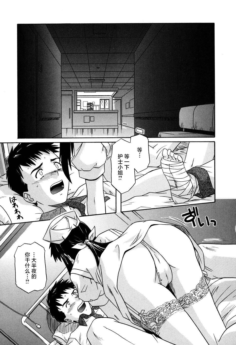 [つつみあかり]その気にさせないで[海虎战神汉化组汉化][つつみあかり]その気にさせないで[海虎战神汉化组汉化]