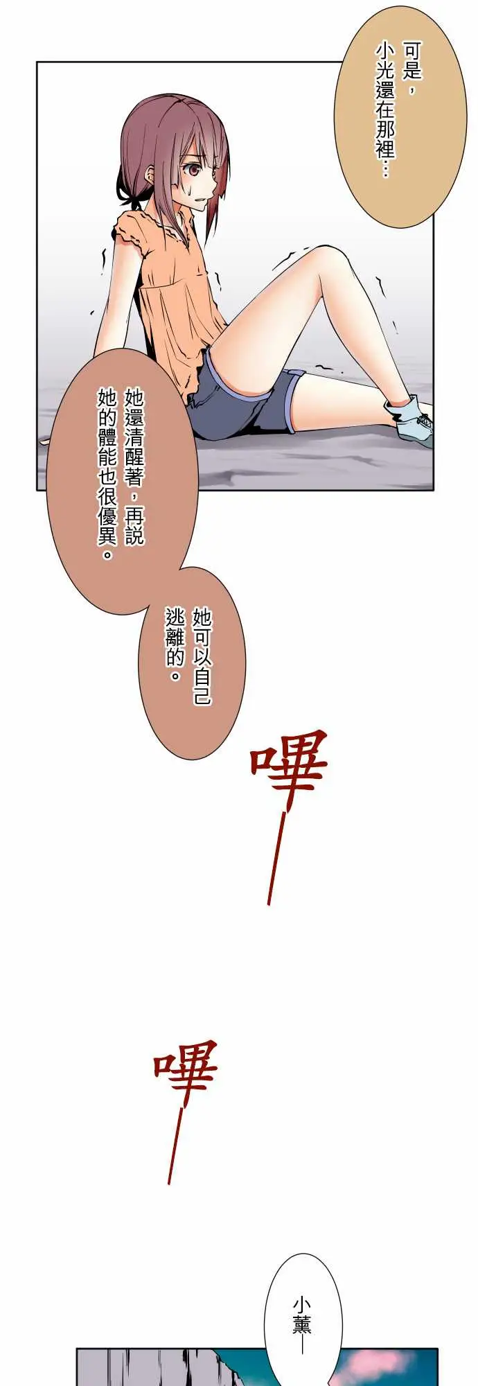 可爱兵器No.67海边?6