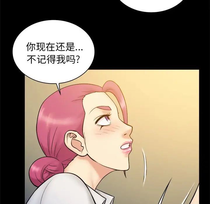 真命天女找寻记第20话