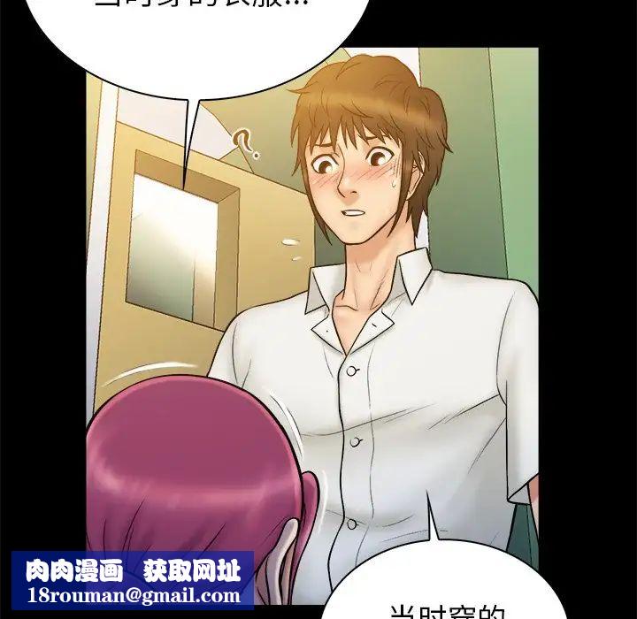 真命天女找寻记第20话