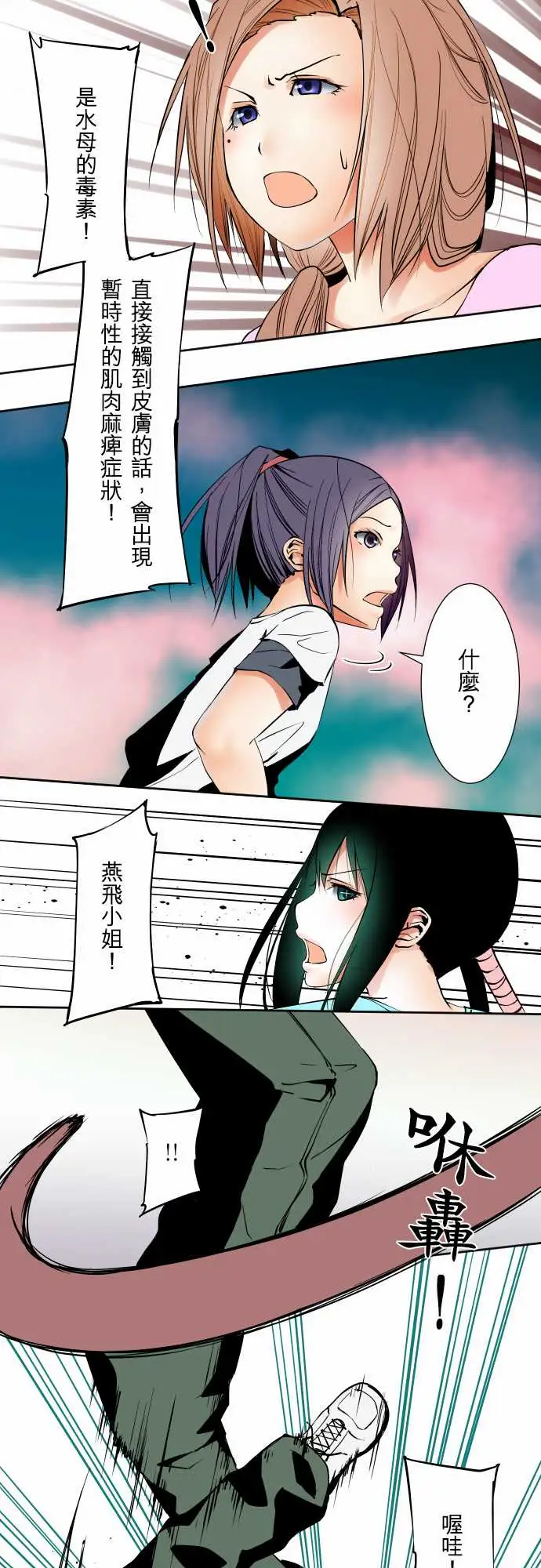 可爱兵器No.67海边?6