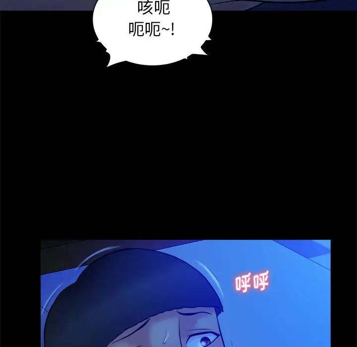 真命天女找寻记第20话