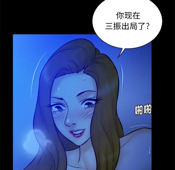 真命天女找尋記第20话