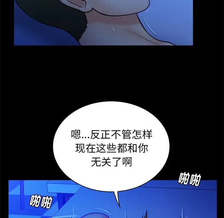 真命天女找寻记第20话