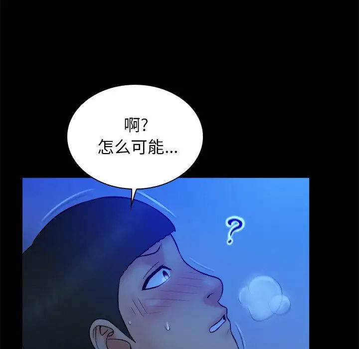 真命天女找寻记第20话