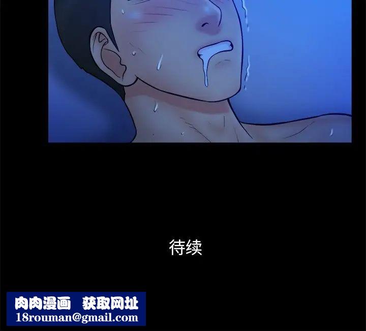 真命天女找寻记第20话