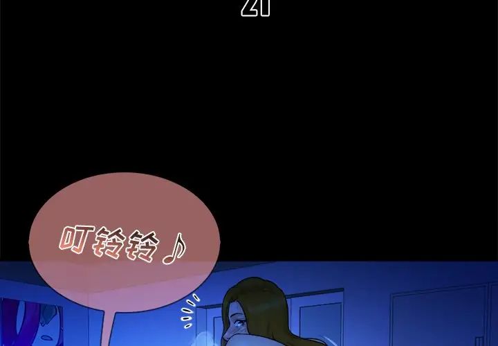 真命天女找尋記第21话