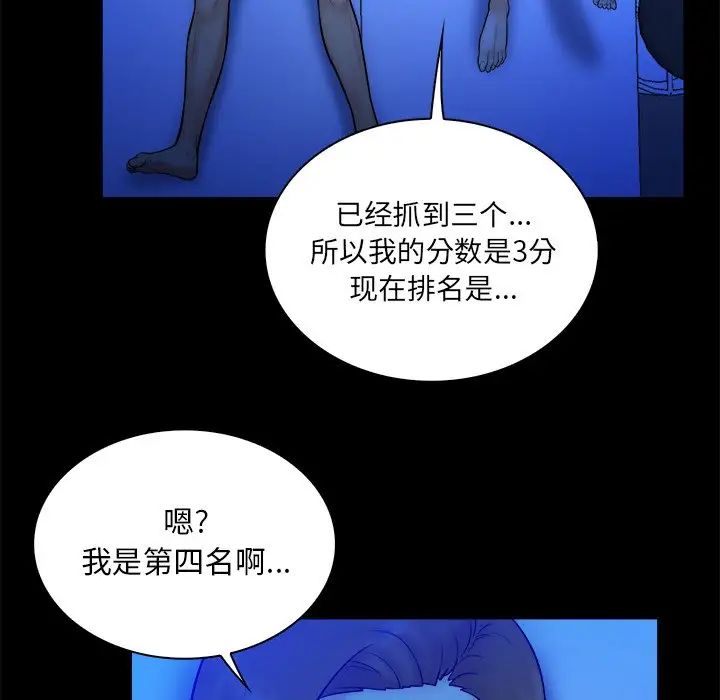 真命天女找尋記第21话