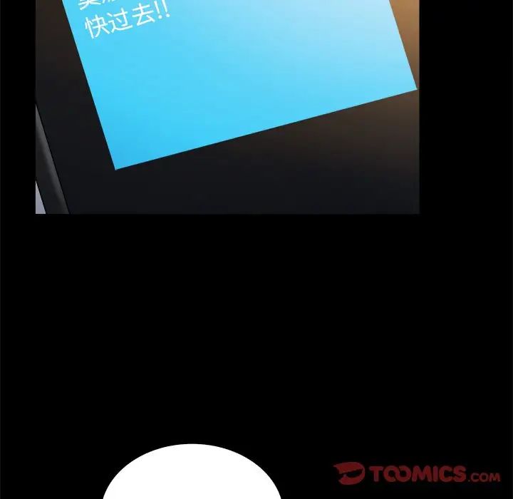 真命天女找寻记第21话