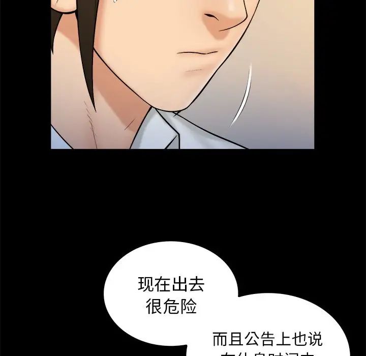 真命天女找寻记第21话