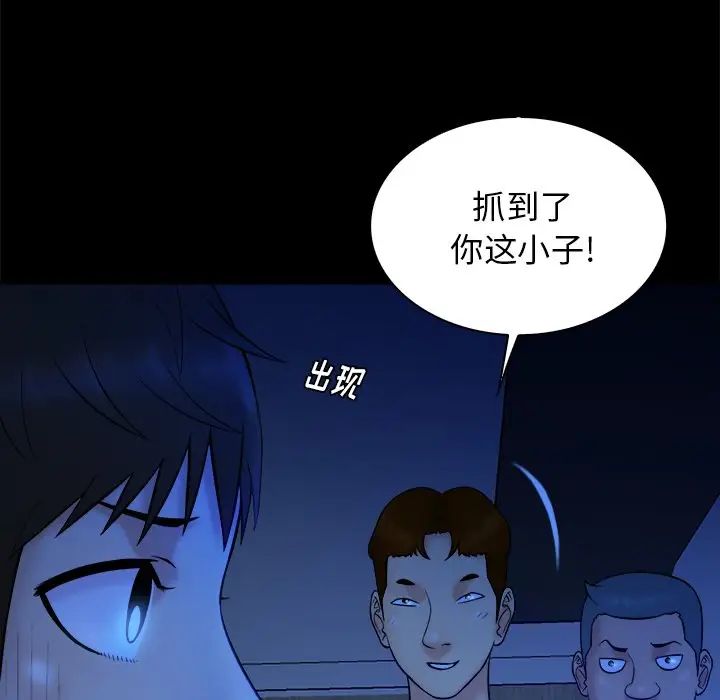 真命天女找寻记第21话