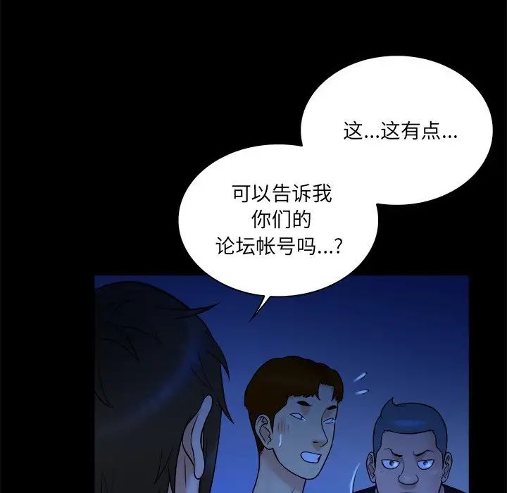 真命天女找寻记第21话