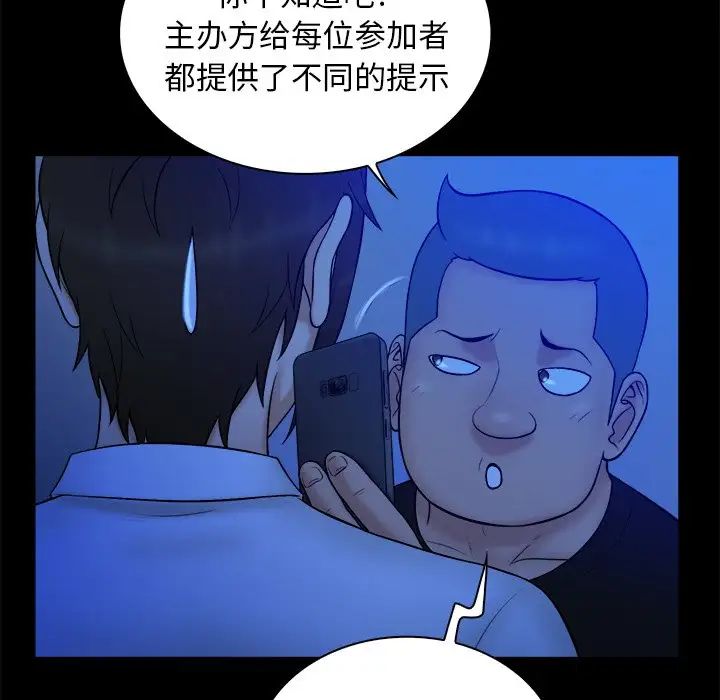 真命天女找寻记第21话