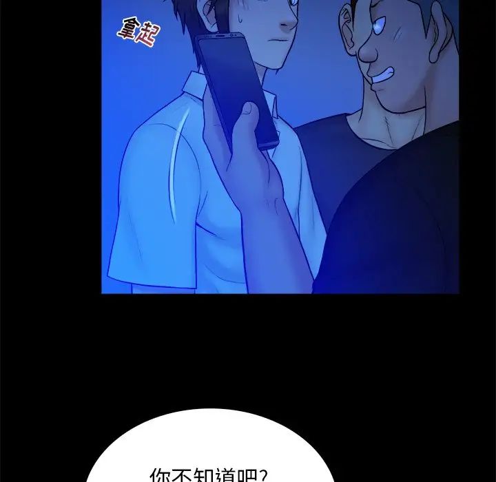 真命天女找尋記第21话