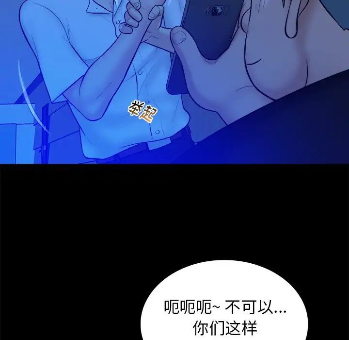 真命天女找尋記第21话