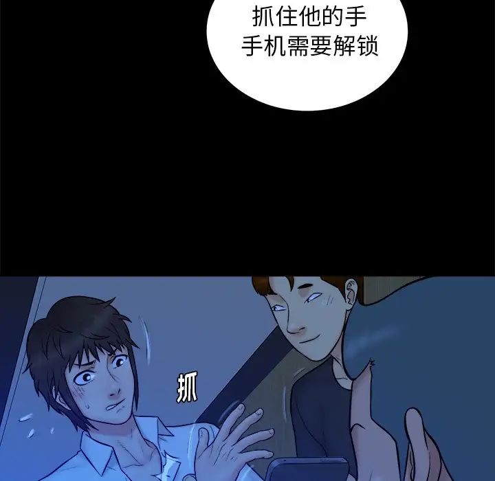 真命天女找尋記第21话