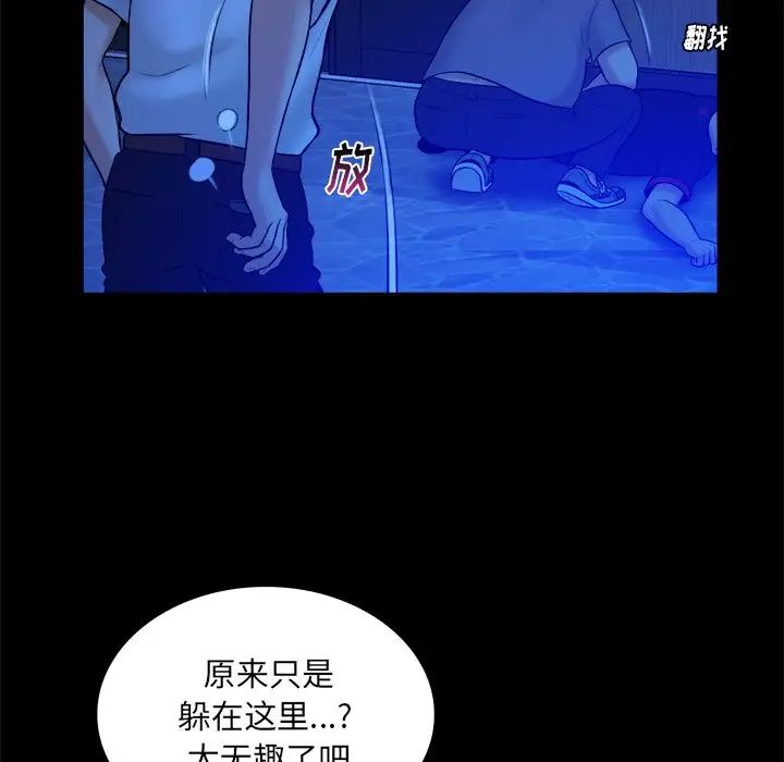 真命天女找寻记第21话