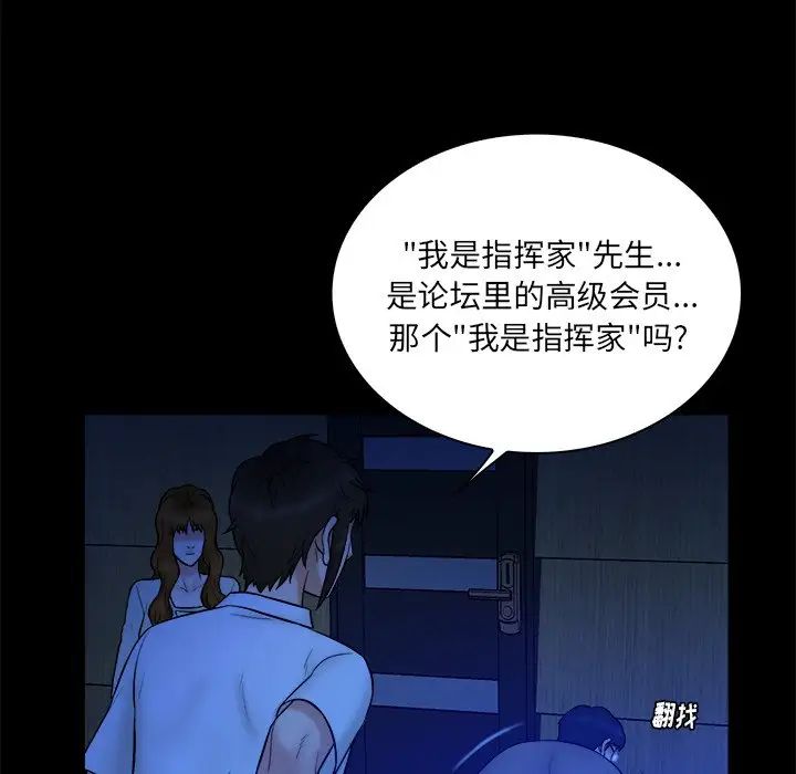 真命天女找寻记第21话