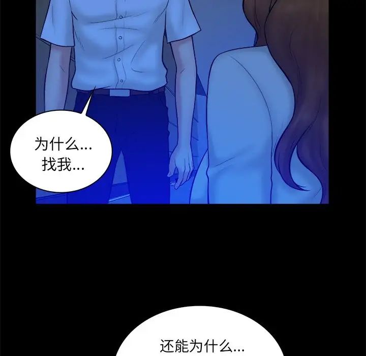 真命天女找尋記第21话