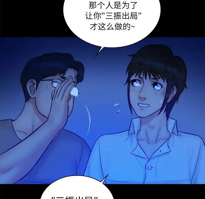 真命天女找寻记第21话