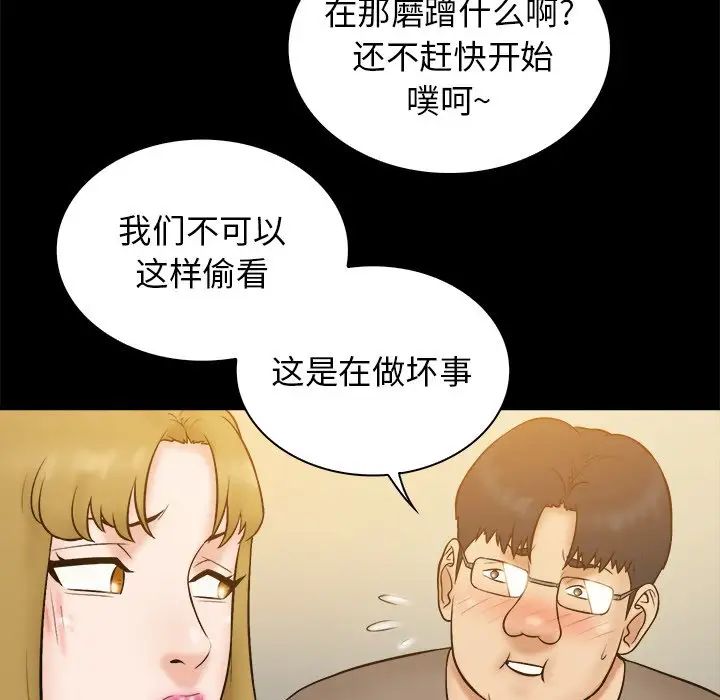 真命天女找尋記第21话