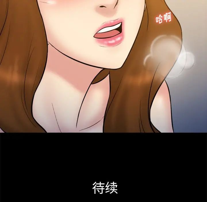 真命天女找寻记第21话