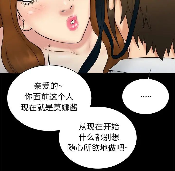 真命天女找寻记第22话