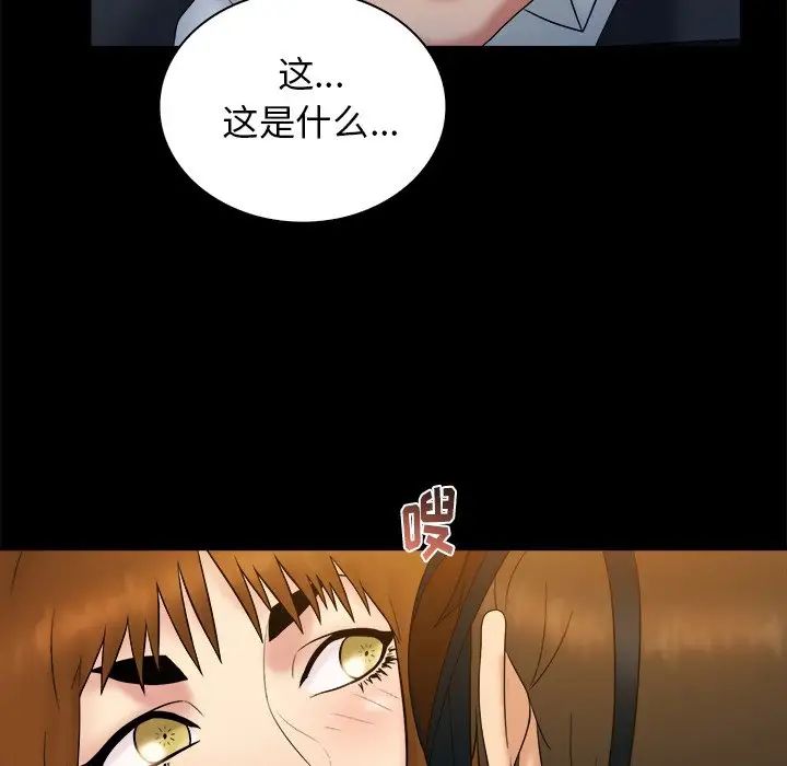 真命天女找寻记第22话