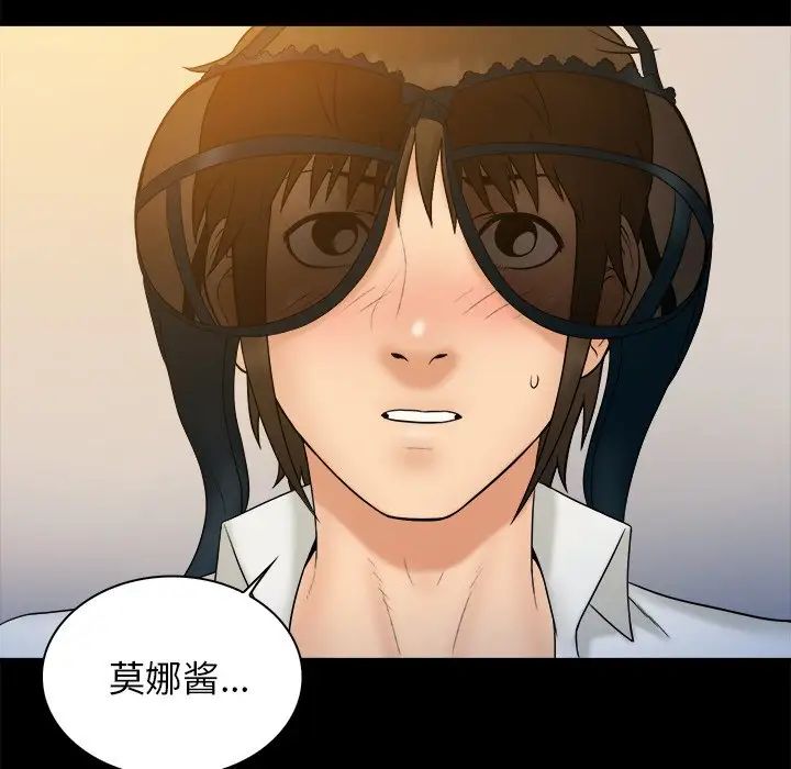 真命天女找寻记第22话